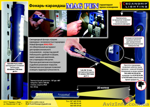 Ліхтар  майстра Mag Pen #1005795