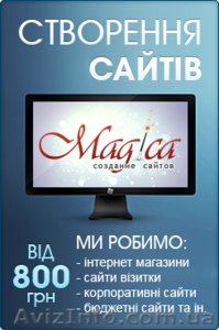 Web студия Магика (Magica) #1007375