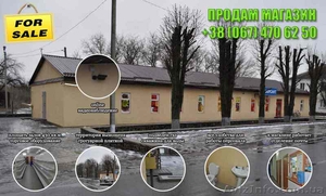 Продам магазин для бизнеса #1013537