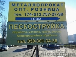 Пескоструй,  пескоструйка,  пескоструйная обработка #1011322