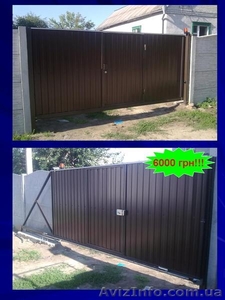 Ворота  Днепропетровск #882856
