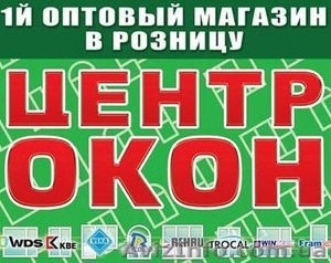 Центр ОКОН - АКЦИЯ 