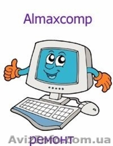 Ремонт компьютеров в Николаеве. #1006623