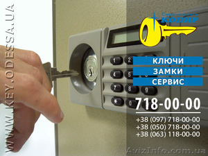 Аварийное открытие сейфов #1012603