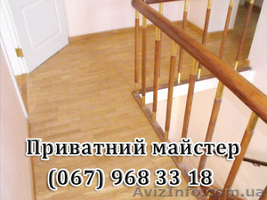 Паркетні роботи у Львові лаковка,  укладка,  шліфовка паркету Львів #1001980