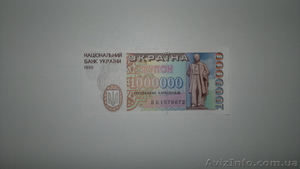 украинские карбованцы,  1 миллион,  120 грн. #1006124