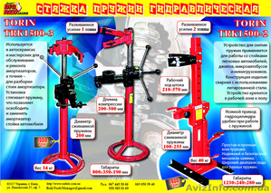 Продам Стяжку пружин гідавлічну #1005787