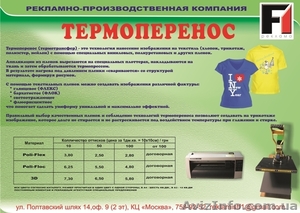 Печать на ткани,  промотекстиль #1012630