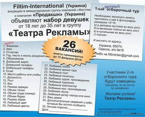      Модель,  Актриса 