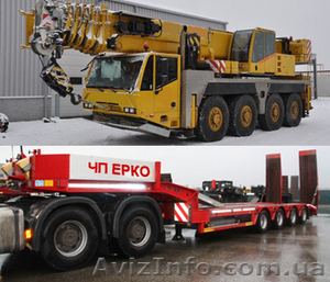 Негабаритные перевозки Крым,  перевозки тралом Херсон. #1006413