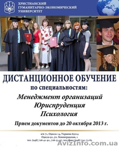 Христианский гуманитарно-экономический открытый университет #1005162