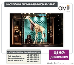 Оформление витрин магазинов муляжи декорации #1004202