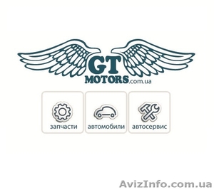 Автозапчасти для иномарок  в любую точку Украины . Онлайн запрос . ПромоКод25698 #1008933