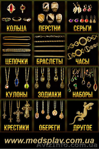 Бижутерия оптом в Украине недорого,  Интернет магазин бижутерии #1030462
