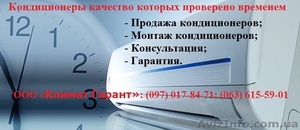 Купить кондиционер Золотоноша. Продажа,  монтаж кондиционеров. #1022202