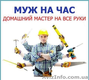 .Домашний мастер #1015551