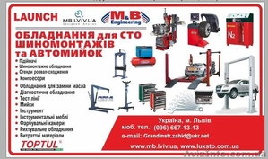 Обладнання для автосервісу,  Оборудование для СТО #1029397