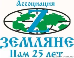 Инженерная геология,  Землеустройство,  Геодезия #1015636