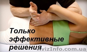 Классическая европейская система массажа #1014946