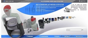 Изготовление печатей,  штампов,  датеров. Продажа расходных материалов. #1014997