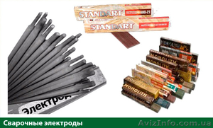 Сварочные электроды Монолит #1026075