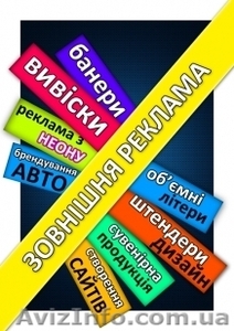 Изготовление рекламных вывесок,  внутренняя и наружная реклама #1030355