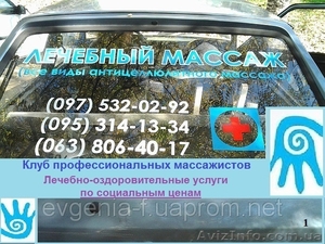 Антицеллюлитный массаж. Минеральное обертывание #1018436