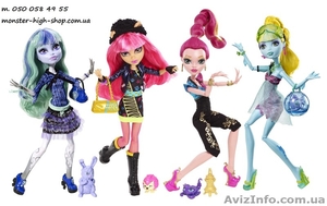 Продажа оригинальных кукол Монстер Хай по Украине #1028738