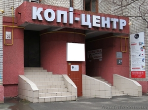 Услуги копи-центра на Подоле #1024682