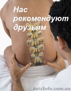                               Массаж спины #1024030