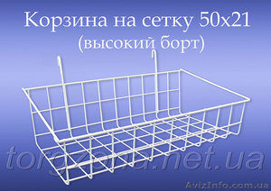 Оборудование для магазина,  решетки,  крючки,  рейки,  корзины. #1014707