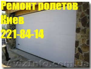 Роллеты на двери,  ролеты на двери в Киеве,  защитные роллеты на двери Киев,  защит #1027670