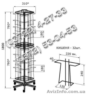 Стойка Валерия......... #1019780