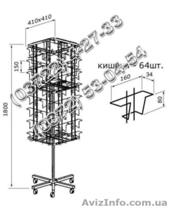 Стойка Герман......... #1019804