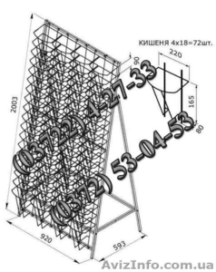 Стойка Максим......... #1019840