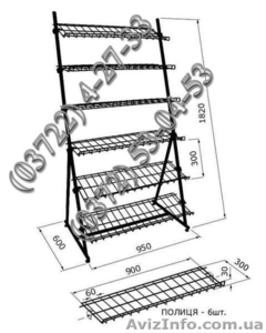 Стойка универсальная #1019873