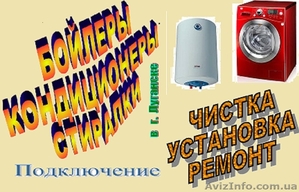 Подключение бойлера в Луганске. #1017056