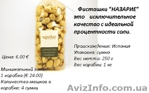 Продукты из Испании #1018207