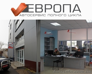 Автоцентр Европа #1021361