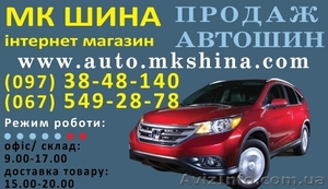 Шины для легковых автомобилей,  Легковые шины. #1017999