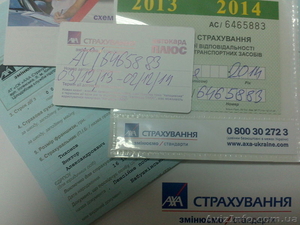 Страховка ОСАГО от АХА #1026771