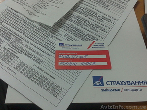 Страховка Каско все включено от АХА #1026773