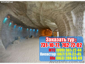 Экскурсия в Соледар из Харькова #1025835
