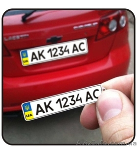 Брелок с гос номером Вашего авто. #1029322