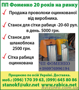 сетка рабицаопт  розница #1030970