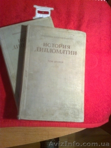 История дипломатии 2 и 3 том 1939 год издания #1014458