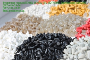 Продажа полиэтилена в гранулах,  ПЭНД, ПЭВД, ПП, ПС #1026844