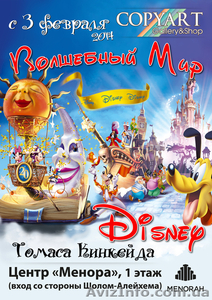 Оригинальная выставка картин Томаса Кинкейда в Центре «Менора» #1030833