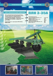 Плуг ПЛН-3-35,  4-35,  5-35,  ПНЛ-8-40 #1021783