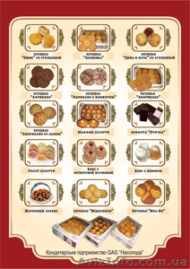 GAG Насолода (кондитерские изделия) #1022998